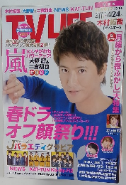 tv life 2015 4/11・24