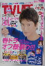 tv life 2015 4/11・24