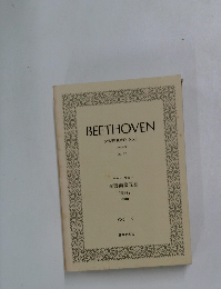 BEETHOVEN　symphony no.5