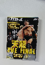プロレス　平成27年1月19日発行