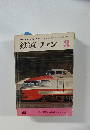鉄道ファン　1977年3月号　