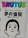 BRUTUS 2015 2/1