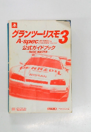 グランツーリスモ3