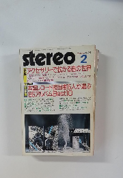 stereo 1986年2月号