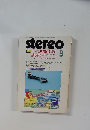 stereo　9月号　シリーズ《高音質追求》　2