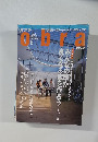 オブラ Obra 2002年6月 