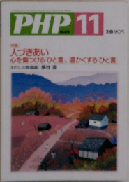 PHP 2004年11月号