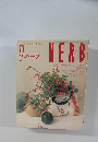 月刊ハーブ 1996年11月