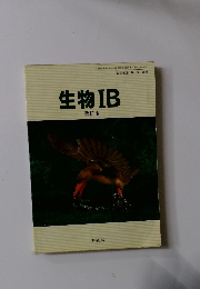 生物IB