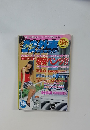 激安外車中古車ガイド　8月号