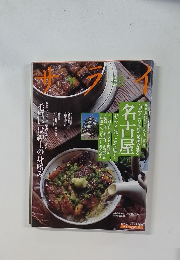 サライ　2005年2/17号