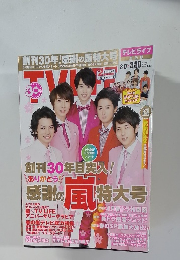 TV LIFE　2012年3月30日号