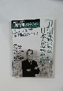 日経情報ストラテジー　2001年11月号