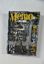 Memo　2001年6月号