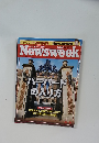 ニューズウィーク日本版 Newsweek 2007年6/6