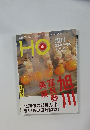 HO 2014年8月号