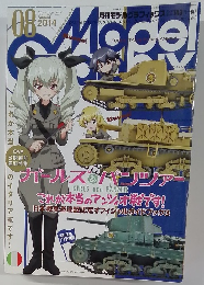 Model Graphix　2014年8月号