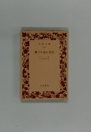 楡の木蔭の慾情