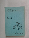 今宮の心中　1998年2月号