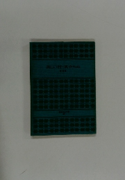 美しい村・風立ちぬ