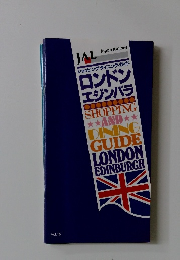 ショッピングダイニング・ガイドロンドンエジンバラ