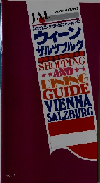 ショッピング/ダイニング・ガイド  ウィーン  ザルツブルク　Vol.11