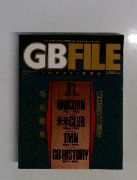 gb　file　１９７７・１９９２　GB創刊15周年