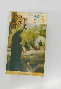 ブルーガイドパック　5号　