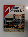 Ngaugeマガジン　2　1985年冬