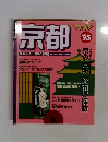 京都　マップル　’95