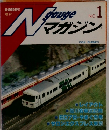 鉄道模型趣味　Ngaugeマガジン　１９８４年夏号　No.１