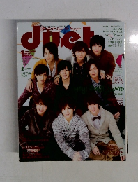 DUET　２０１４年1月号