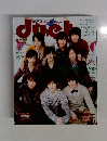 DUET　２０１４年1月号
