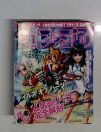 ファミ通　2009年12月号