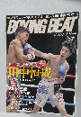 BOXING BEAT　2015.7