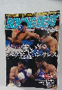 ボクシング・ビート　2015年12月号