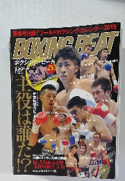 BOXING BEAT 2015年1月号