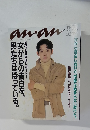 an・an　1994年11/11号　No.945