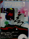 DTPWORLD　2007年5月　No.107　