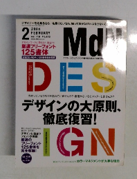 MdN　2004年2月号