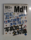 MdN　2004年10月号　Vol.126