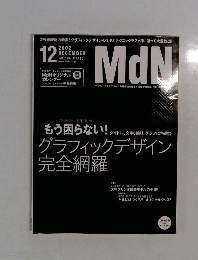 MdN　2002年12月号