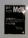 MdN　2002年12月号
