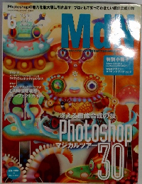 MdN　２００１年6月号