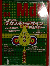 MDN（エムディエヌ） 2000年4月号
