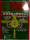 MDN（エムディエヌ） 2000年4月号
