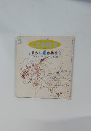 ほうらかめだ（こどものとも年少版218号