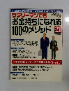 ざ・にじゅういち　2004年1月