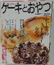 お母さんつくって! ケーキとおやつ