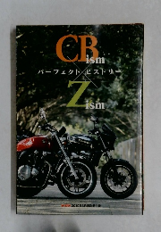 CBISMｘZISM　パーフェクトヒストリー  